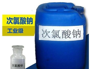 太原次氯酸鈉會造成二次污染嗎？具體的看下鑫順源廠家怎么說